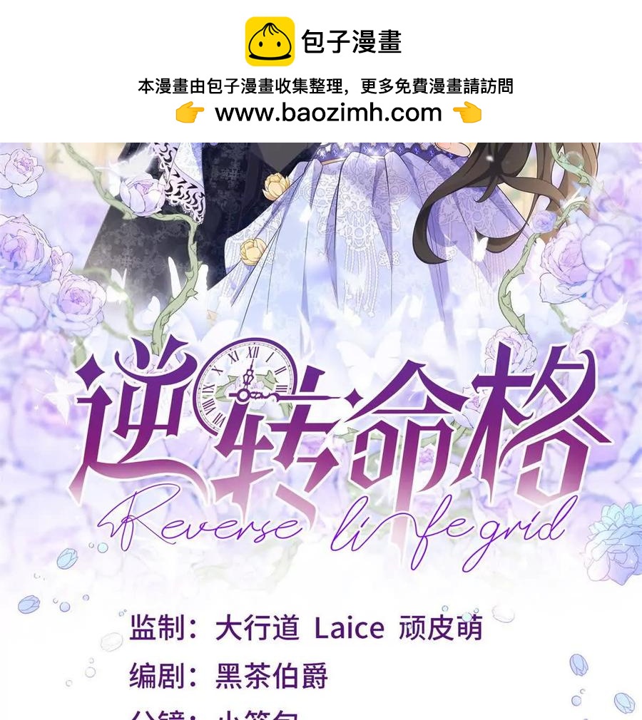第60话 罗万伯爵夫人1