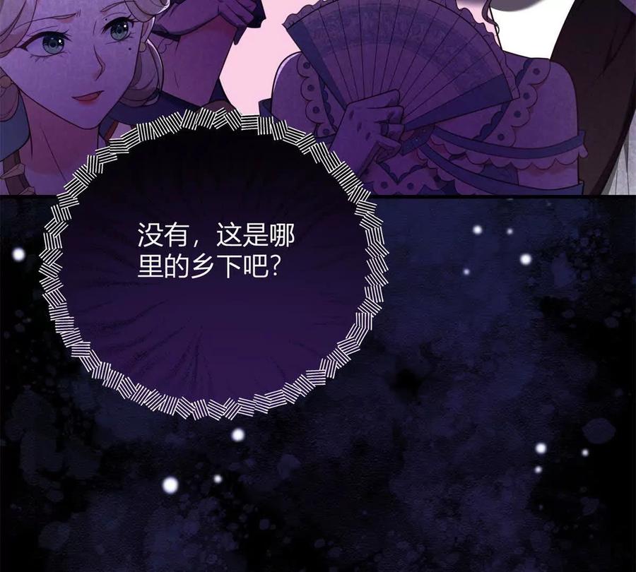 第60话 罗万伯爵夫人11