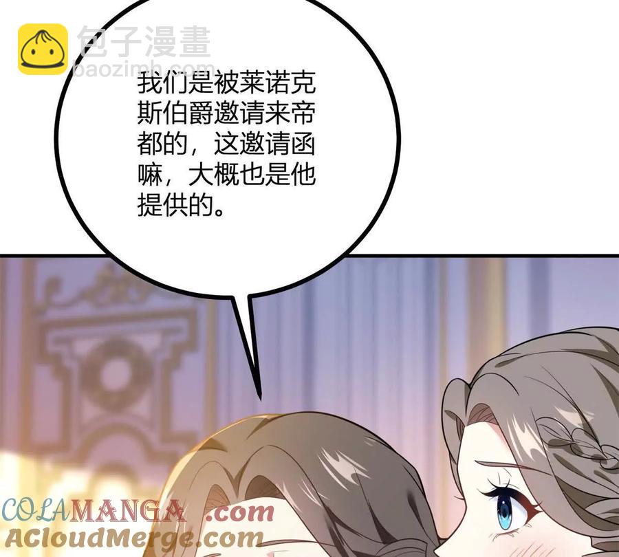 第60话 罗万伯爵夫人18