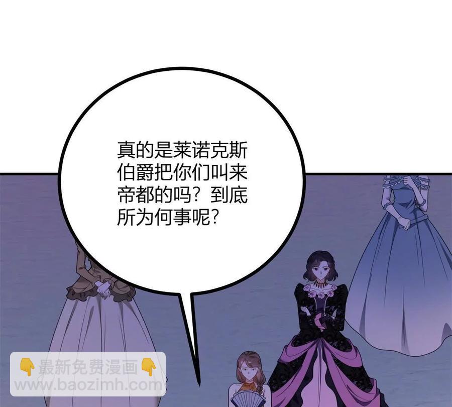 第60话 罗万伯爵夫人22