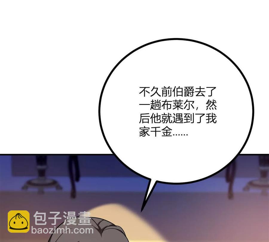 第60话 罗万伯爵夫人25