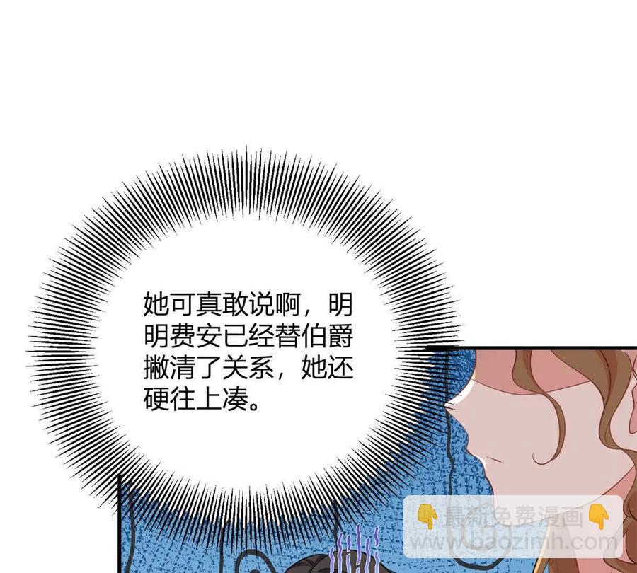 第60话 罗万伯爵夫人29