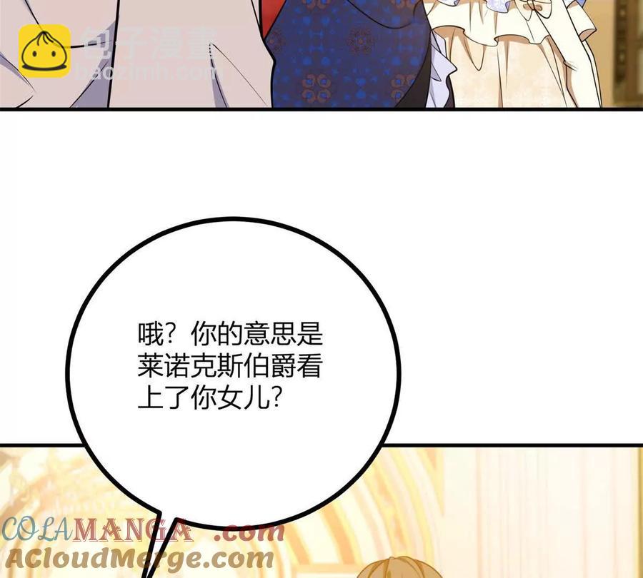 第60话 罗万伯爵夫人33