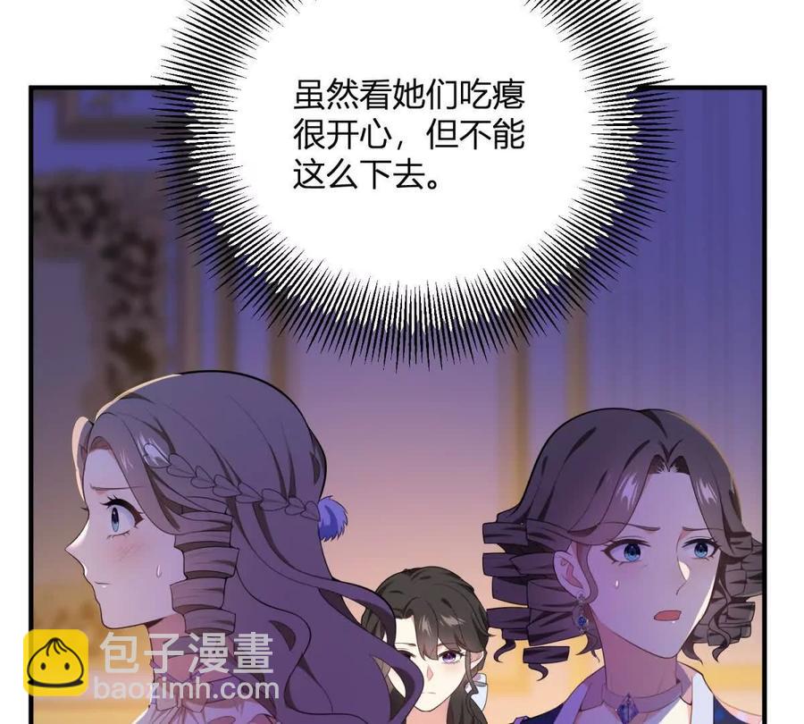 第60话 罗万伯爵夫人40