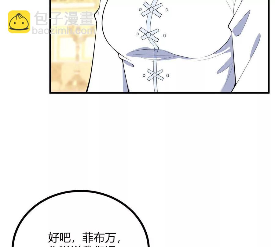 第60话 罗万伯爵夫人54