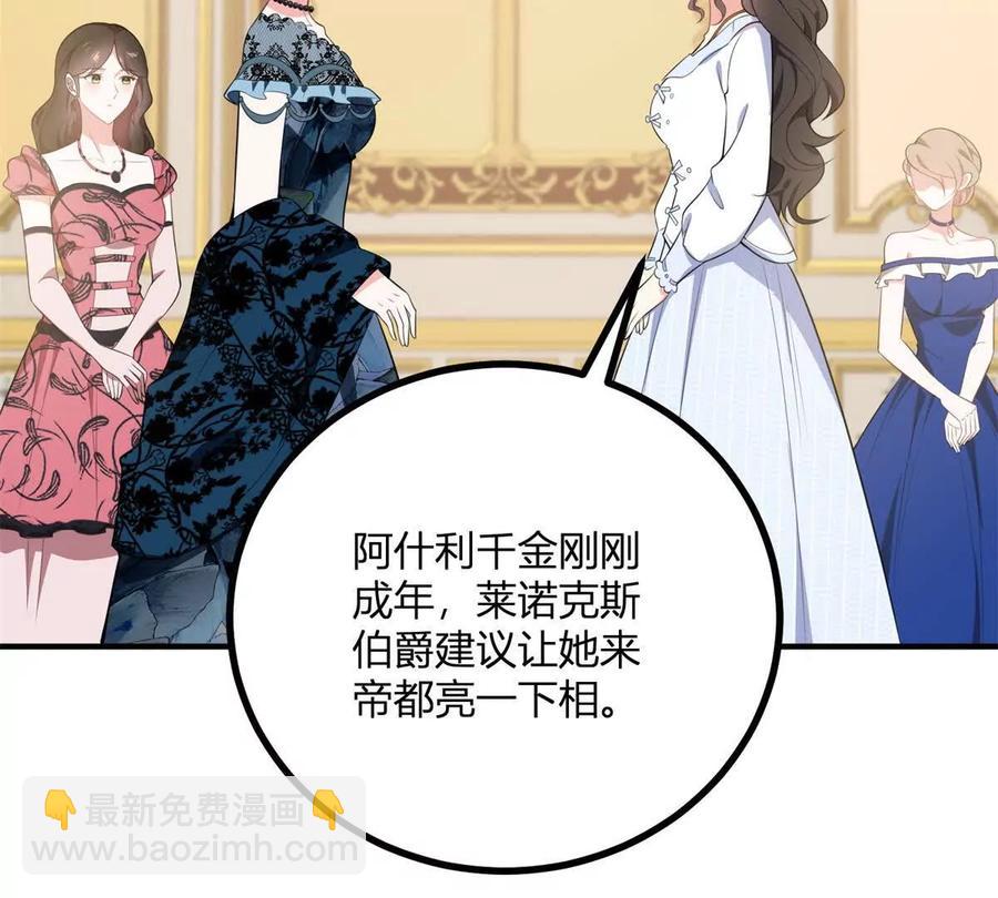 第60话 罗万伯爵夫人56