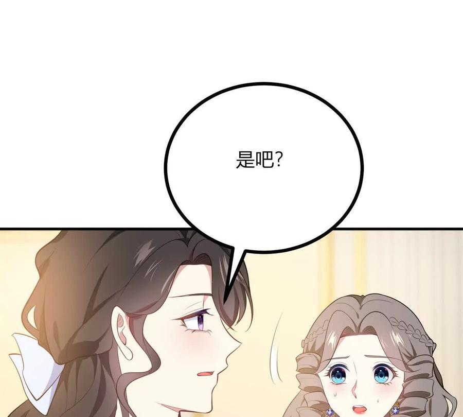 第60话 罗万伯爵夫人57