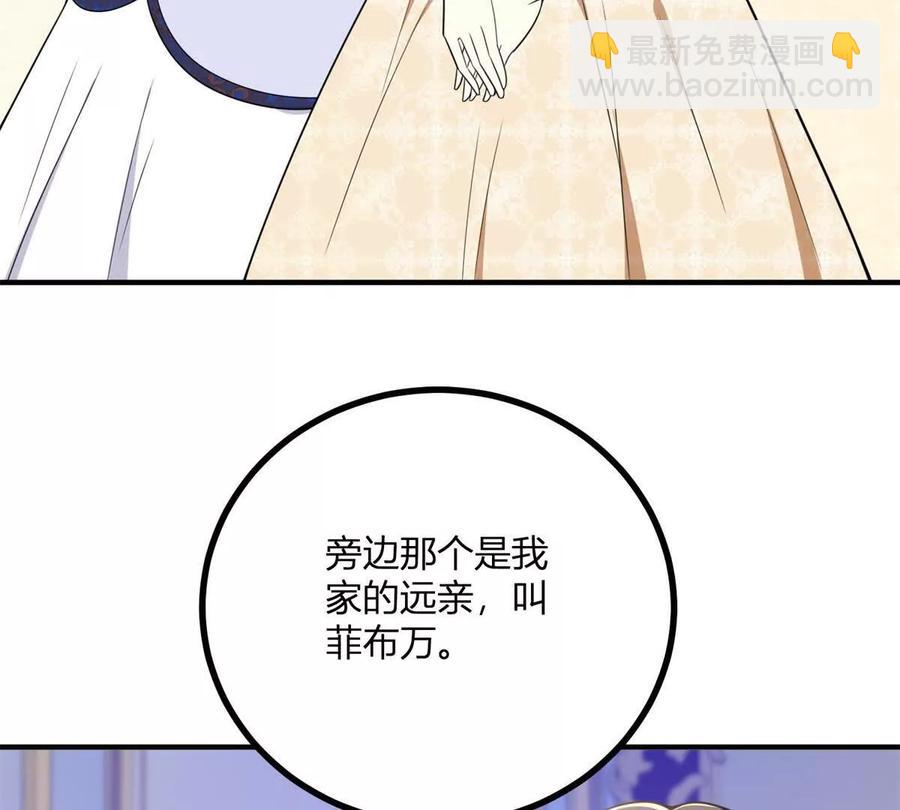 第60话 罗万伯爵夫人7