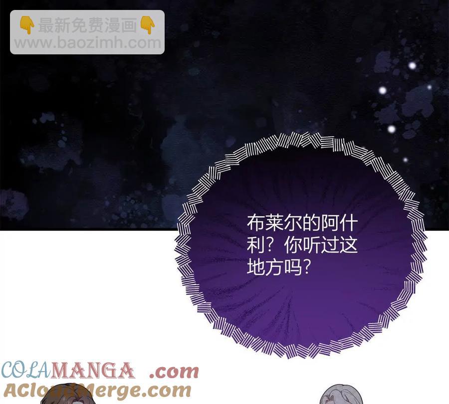 第60话 罗万伯爵夫人9