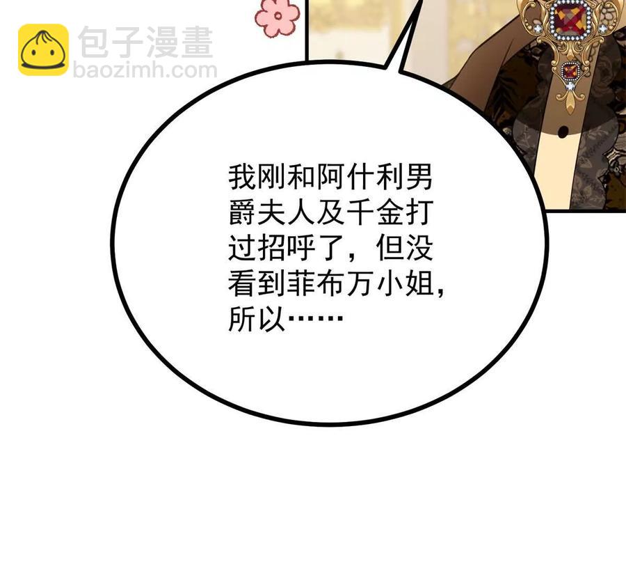 第64话 突然的逼近66