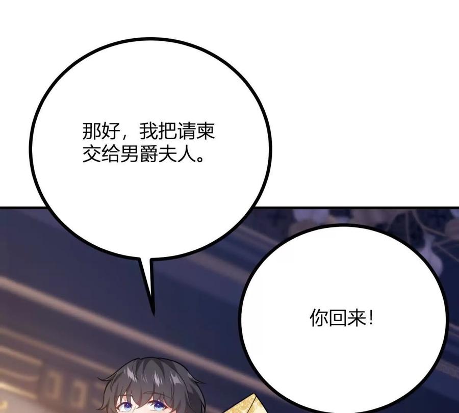 第68话 收件人很重要14
