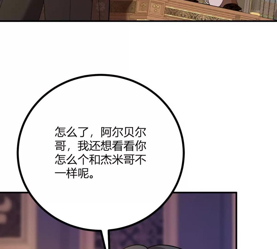 第68话 收件人很重要16