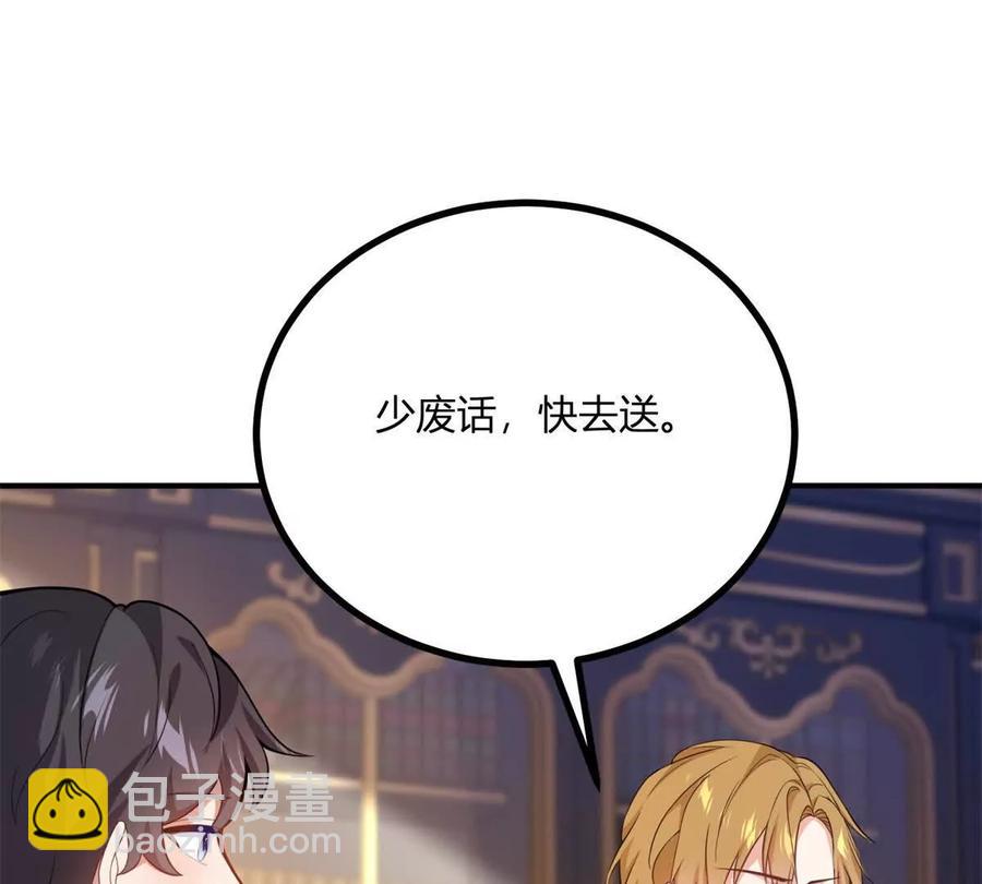 第68话 收件人很重要26