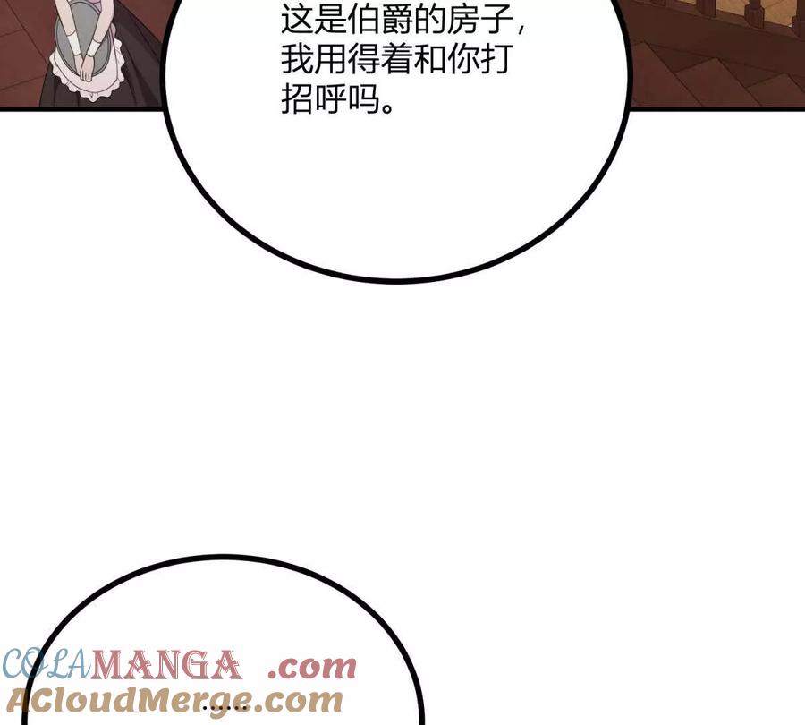 第68话 收件人很重要42
