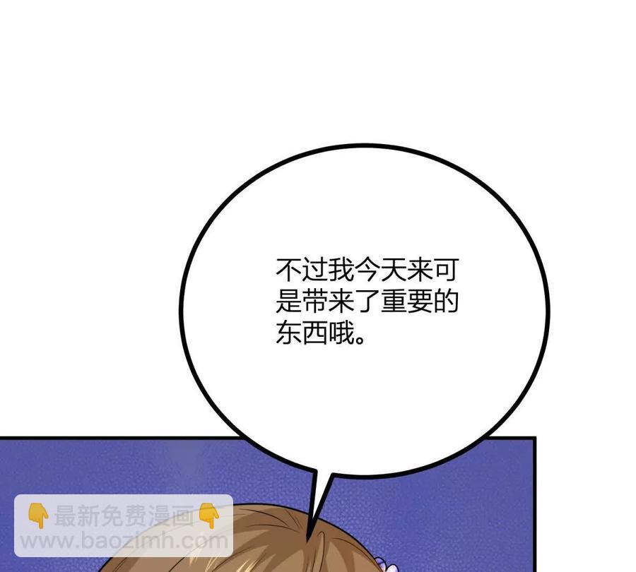 第68话 收件人很重要44