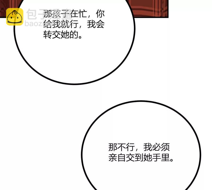 第68话 收件人很重要59
