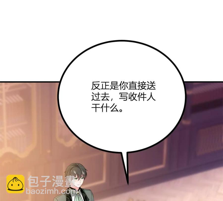 第68话 收件人很重要7