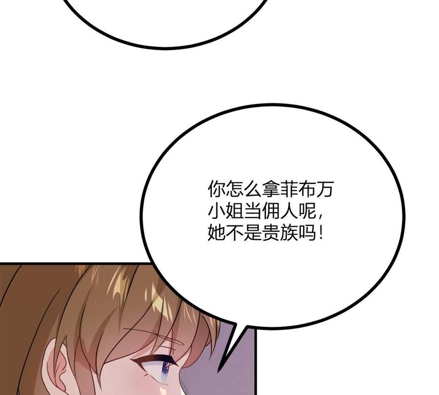 第68话 收件人很重要71
