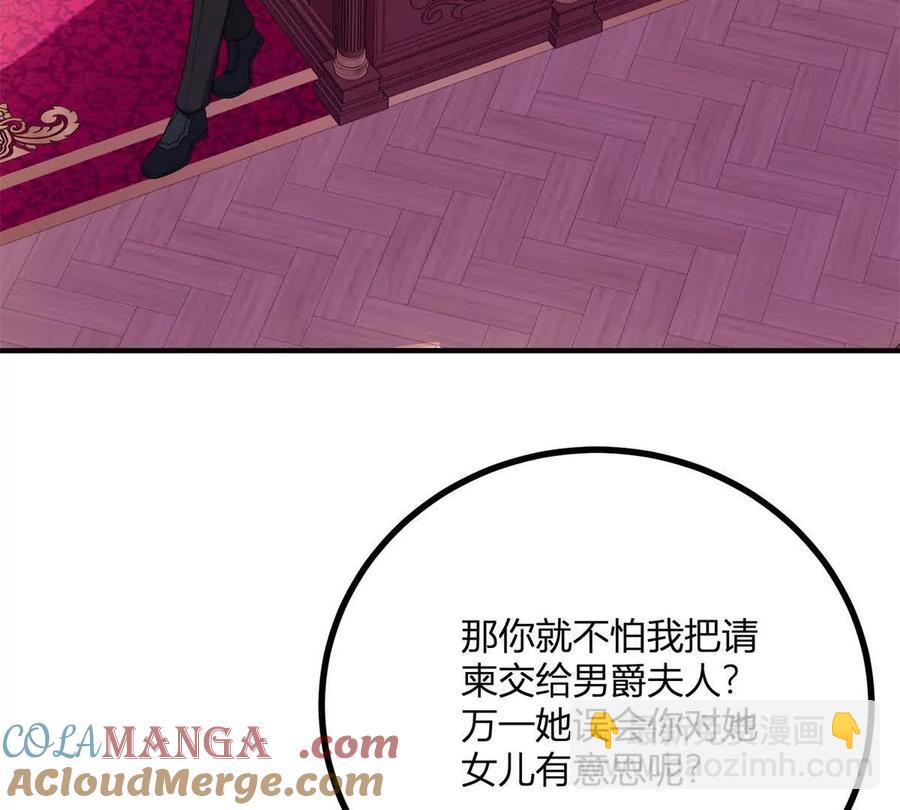 第68话 收件人很重要9