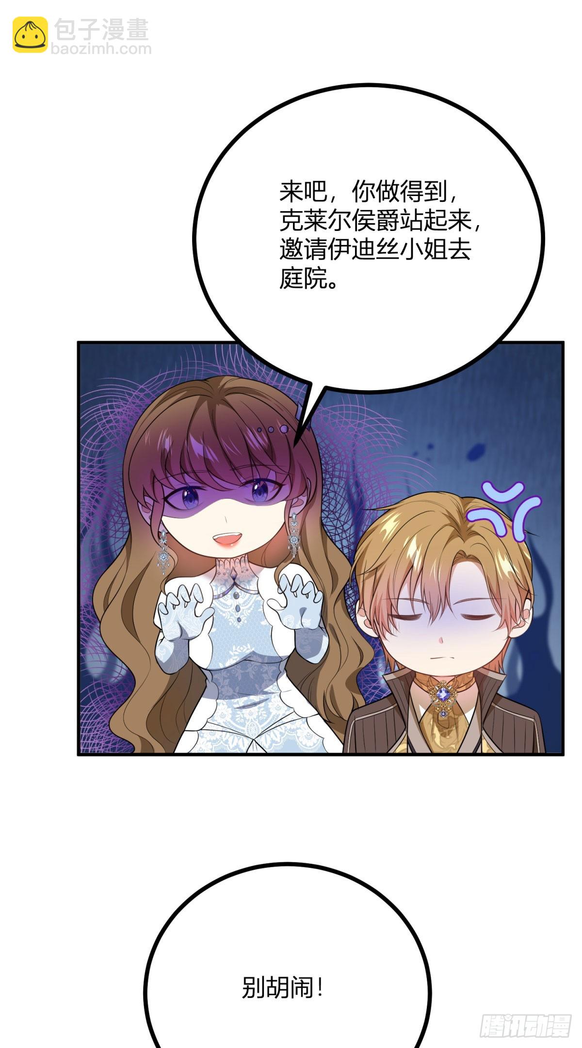 第78话 强扭的瓜17