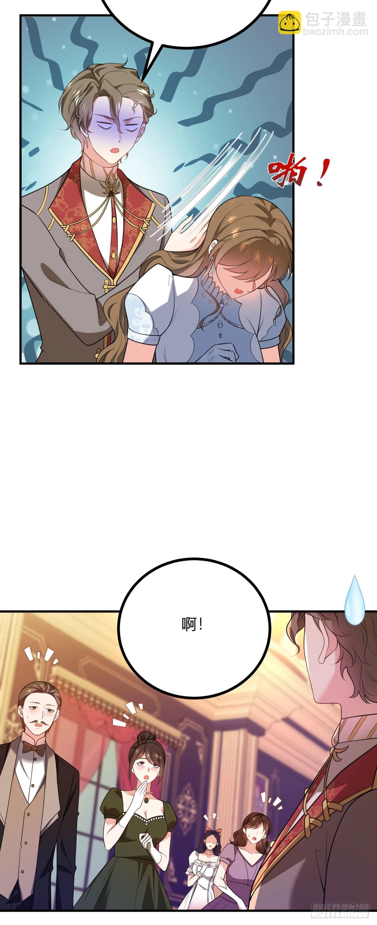 第78话 强扭的瓜18