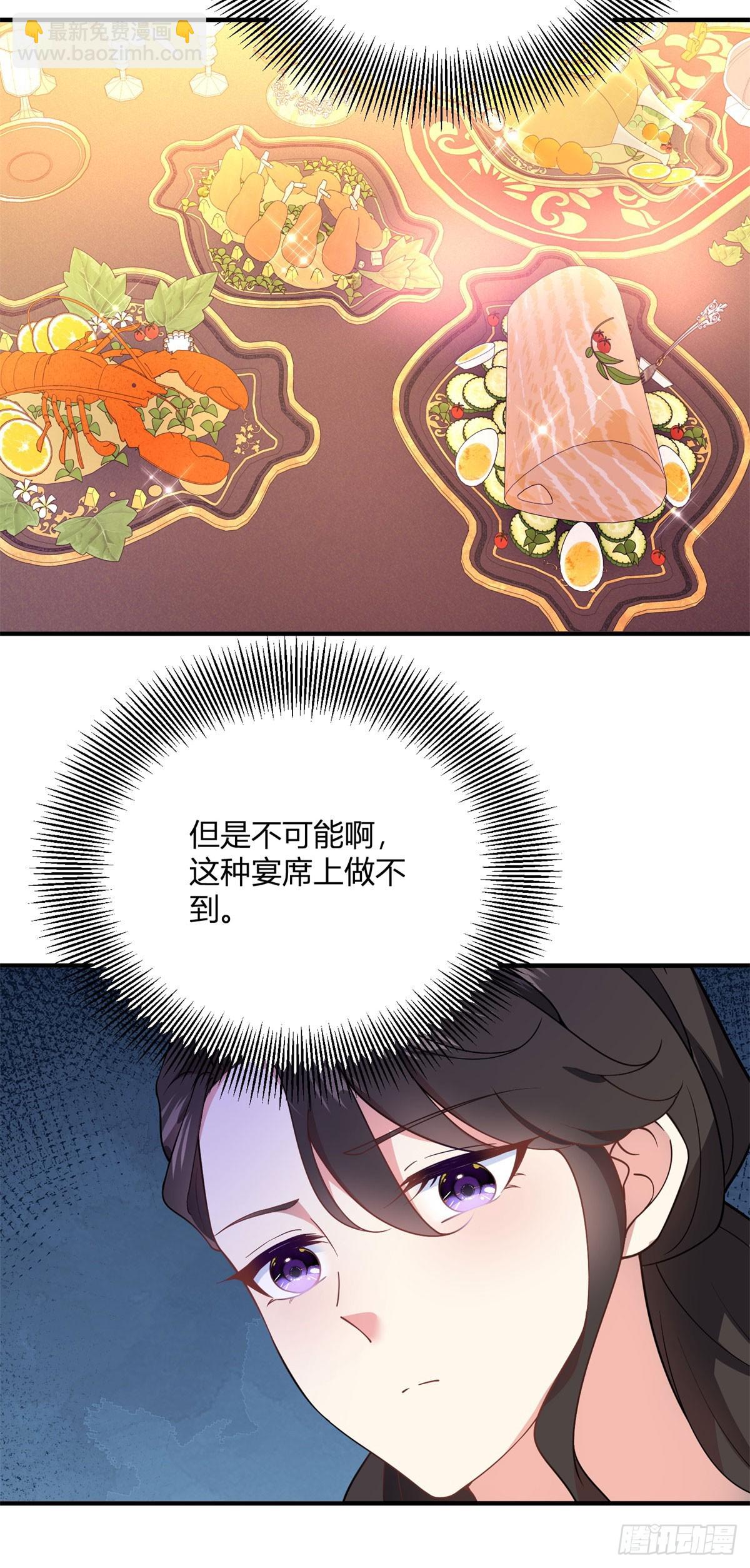 第78话 强扭的瓜3