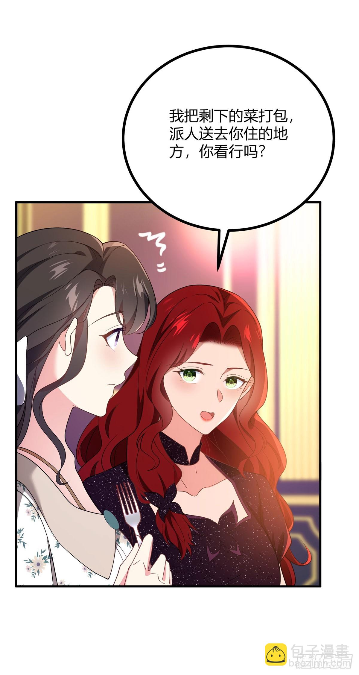 第78话 强扭的瓜4