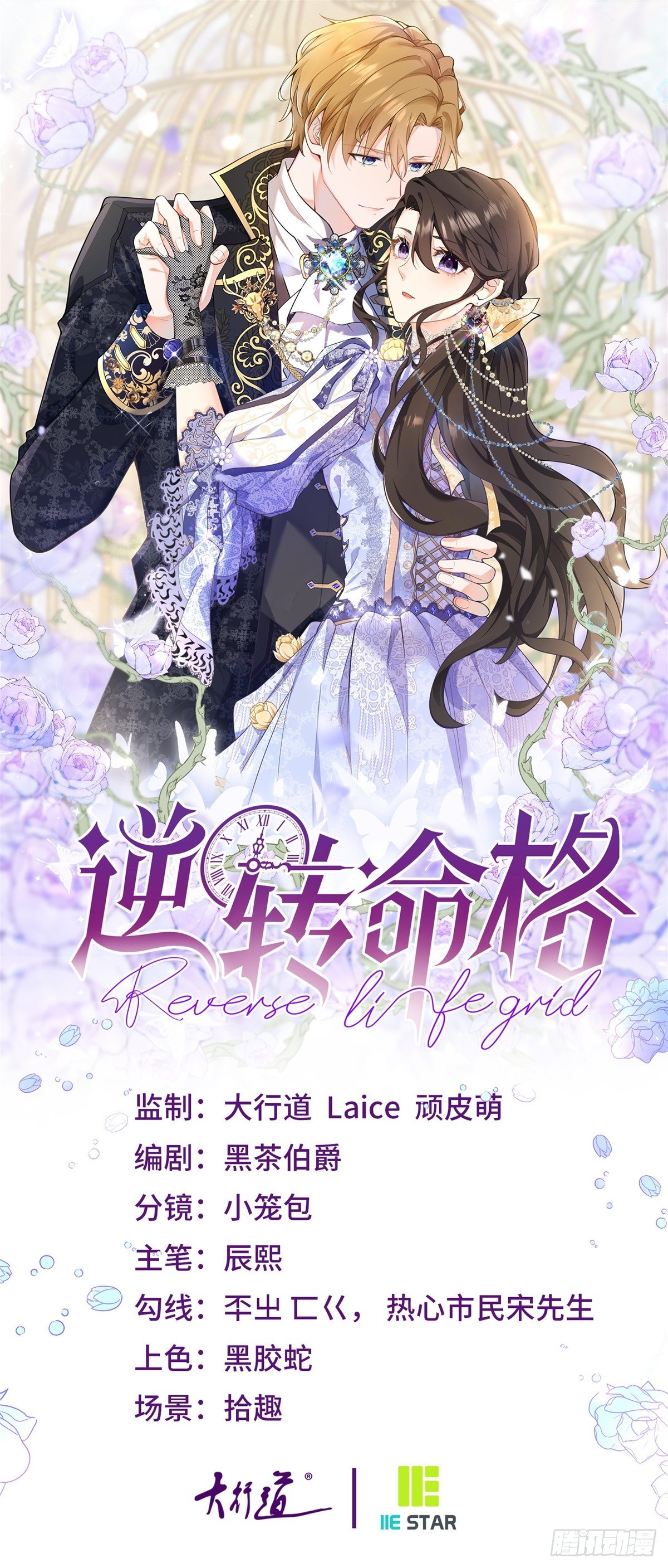 第81话 女人的归属0