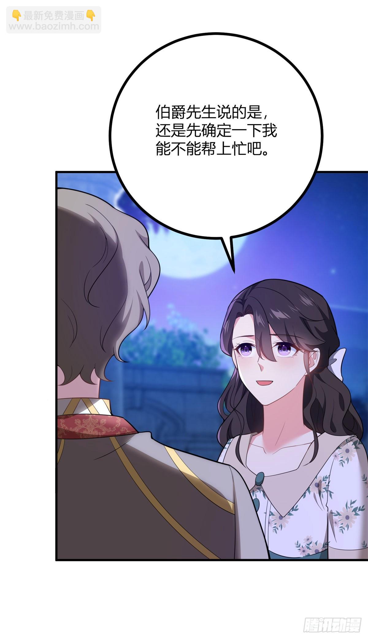 第81话 女人的归属11