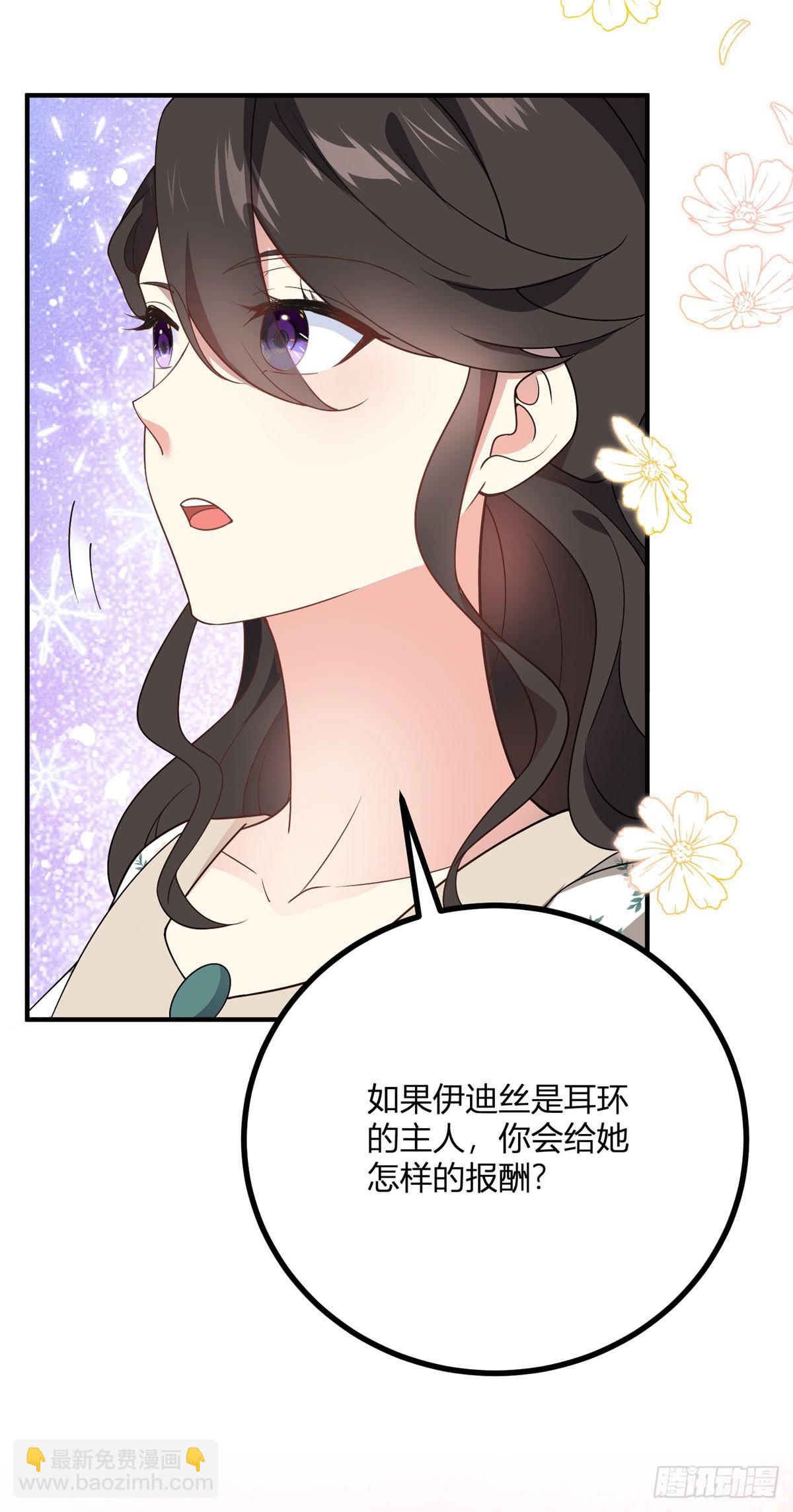 第81话 女人的归属19