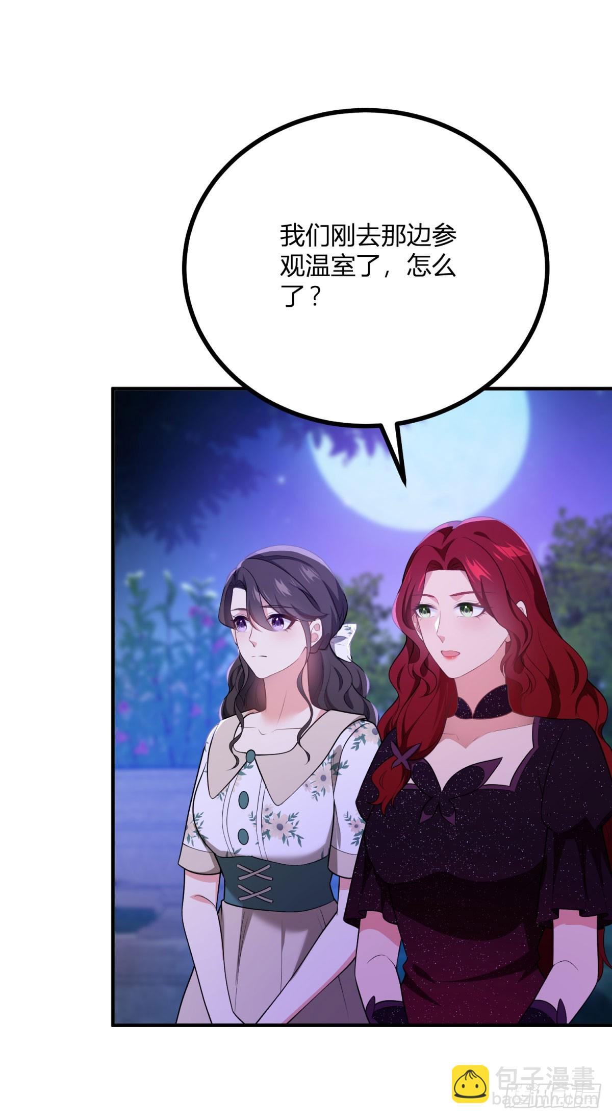 第81话 女人的归属2