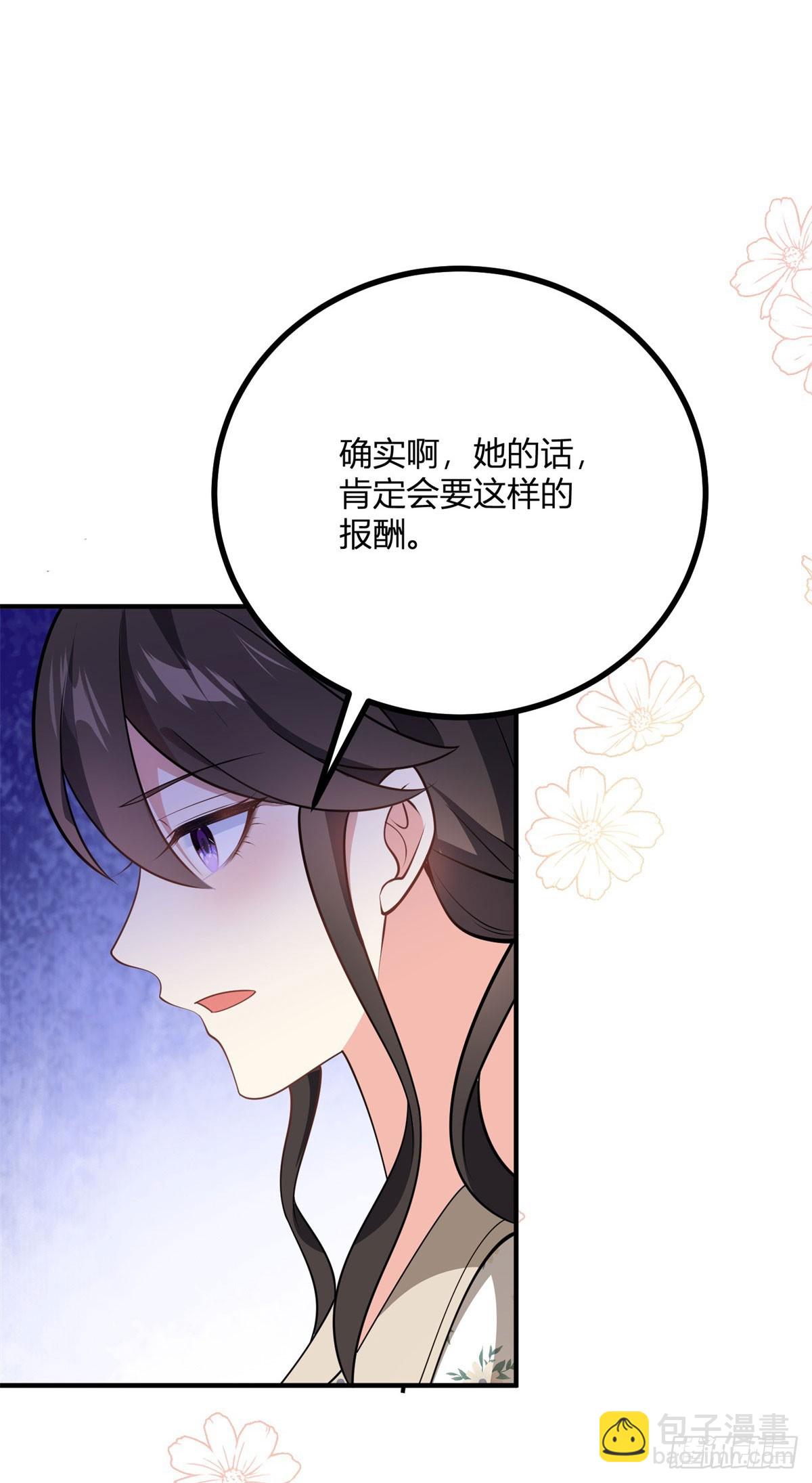 第81话 女人的归属22