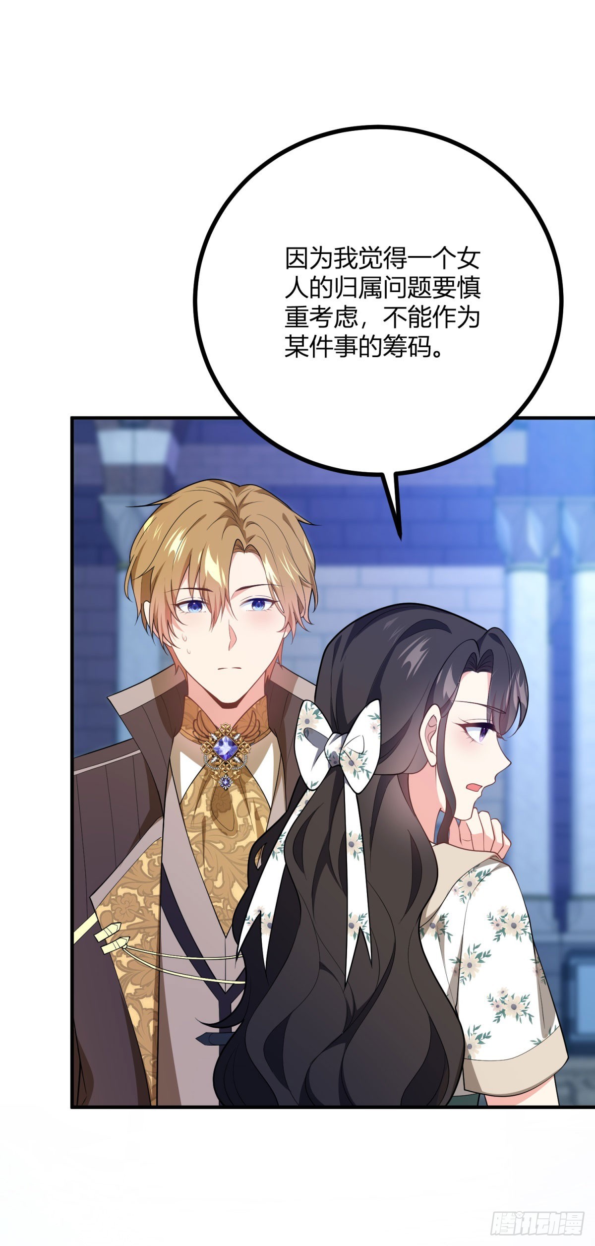 第81话 女人的归属26