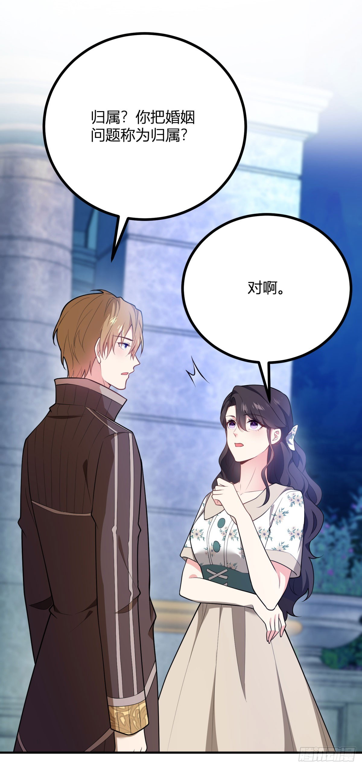 第81话 女人的归属27