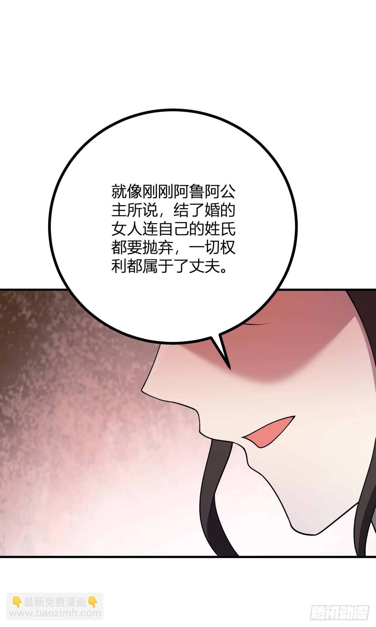 第81话 女人的归属28