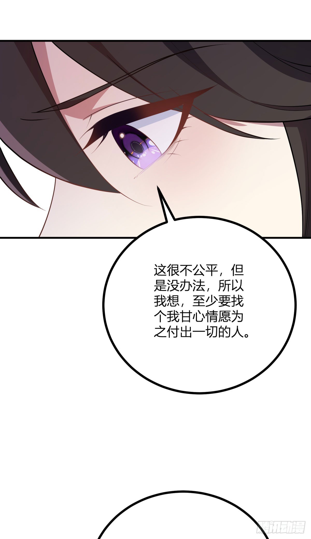 第81话 女人的归属29
