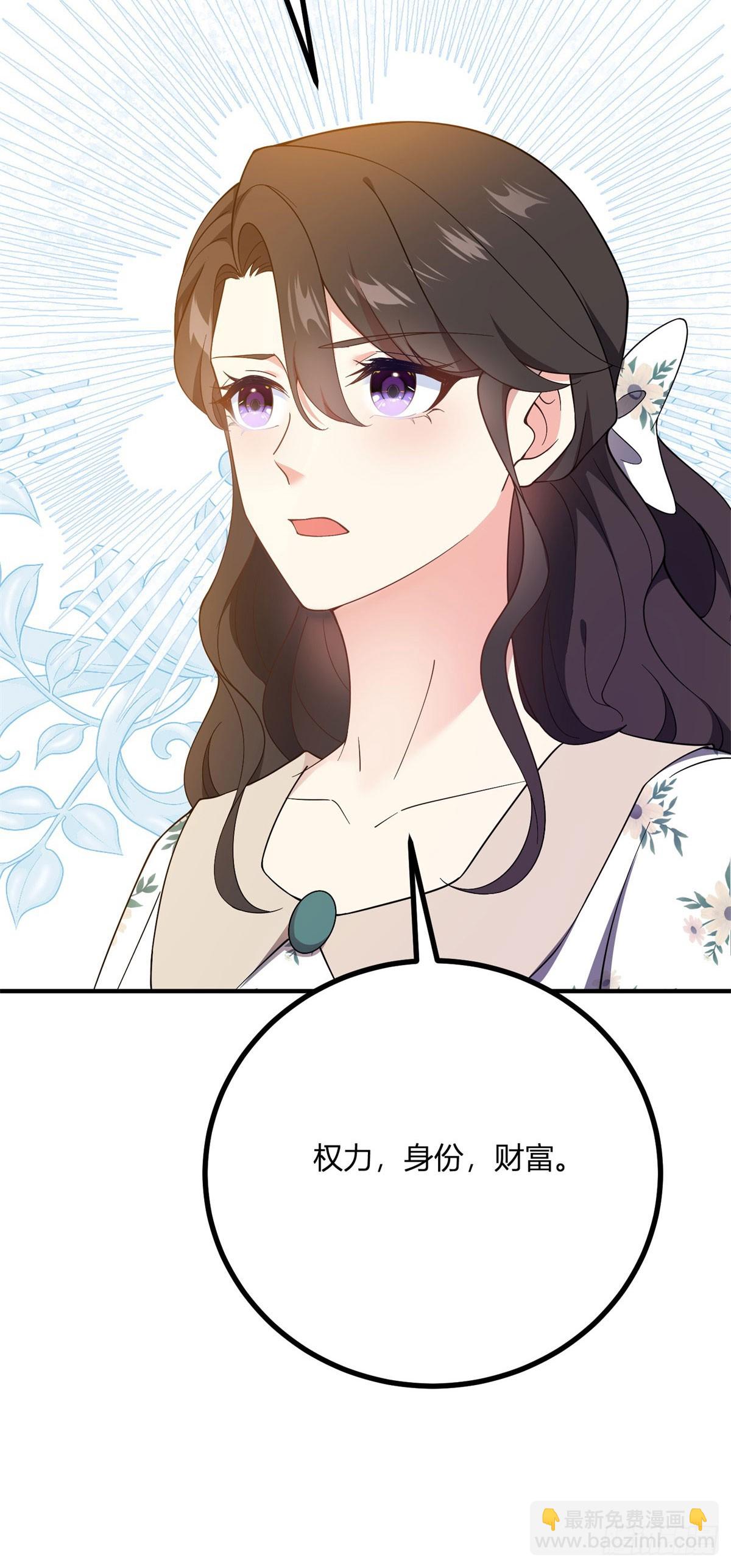 第81话 女人的归属32