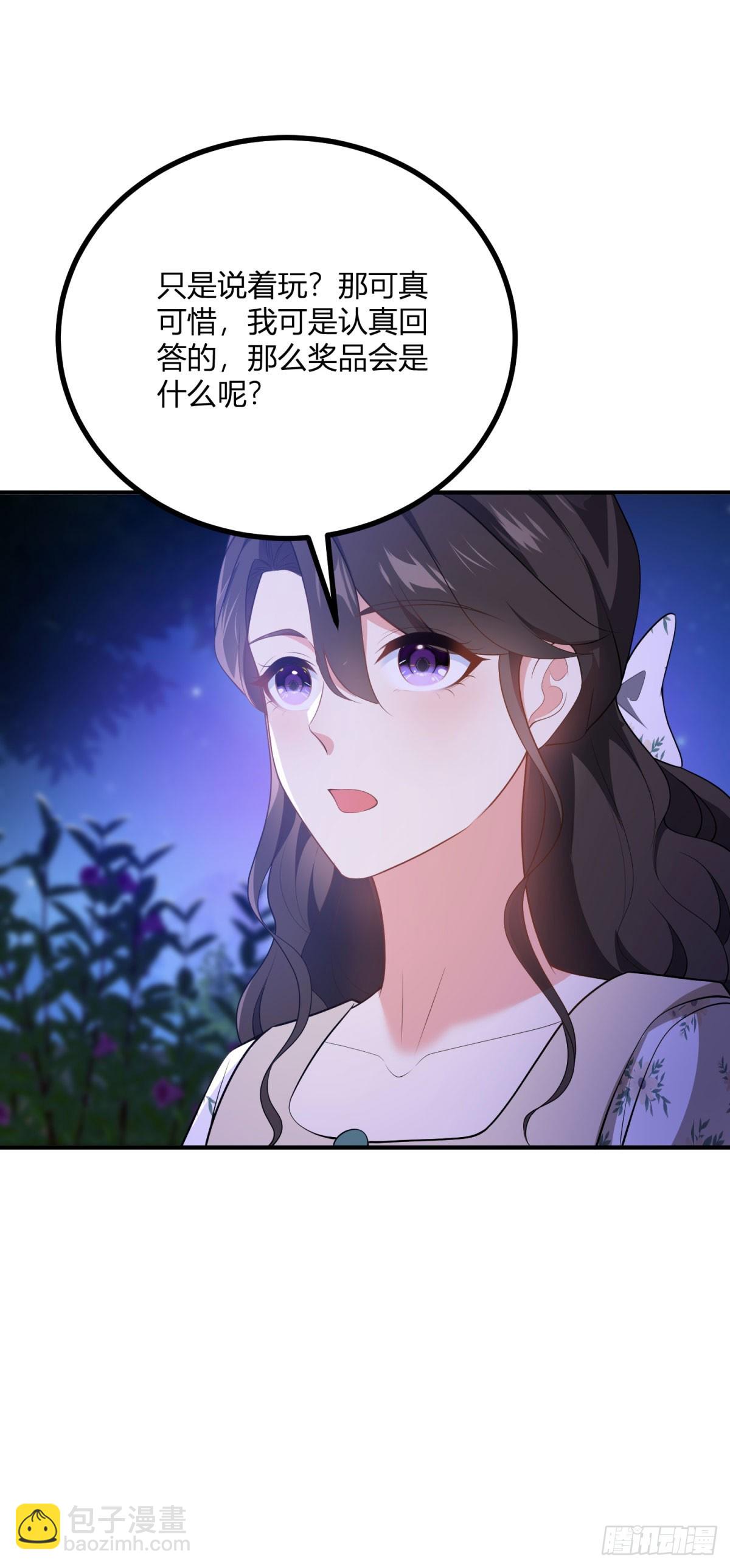 第81话 女人的归属5