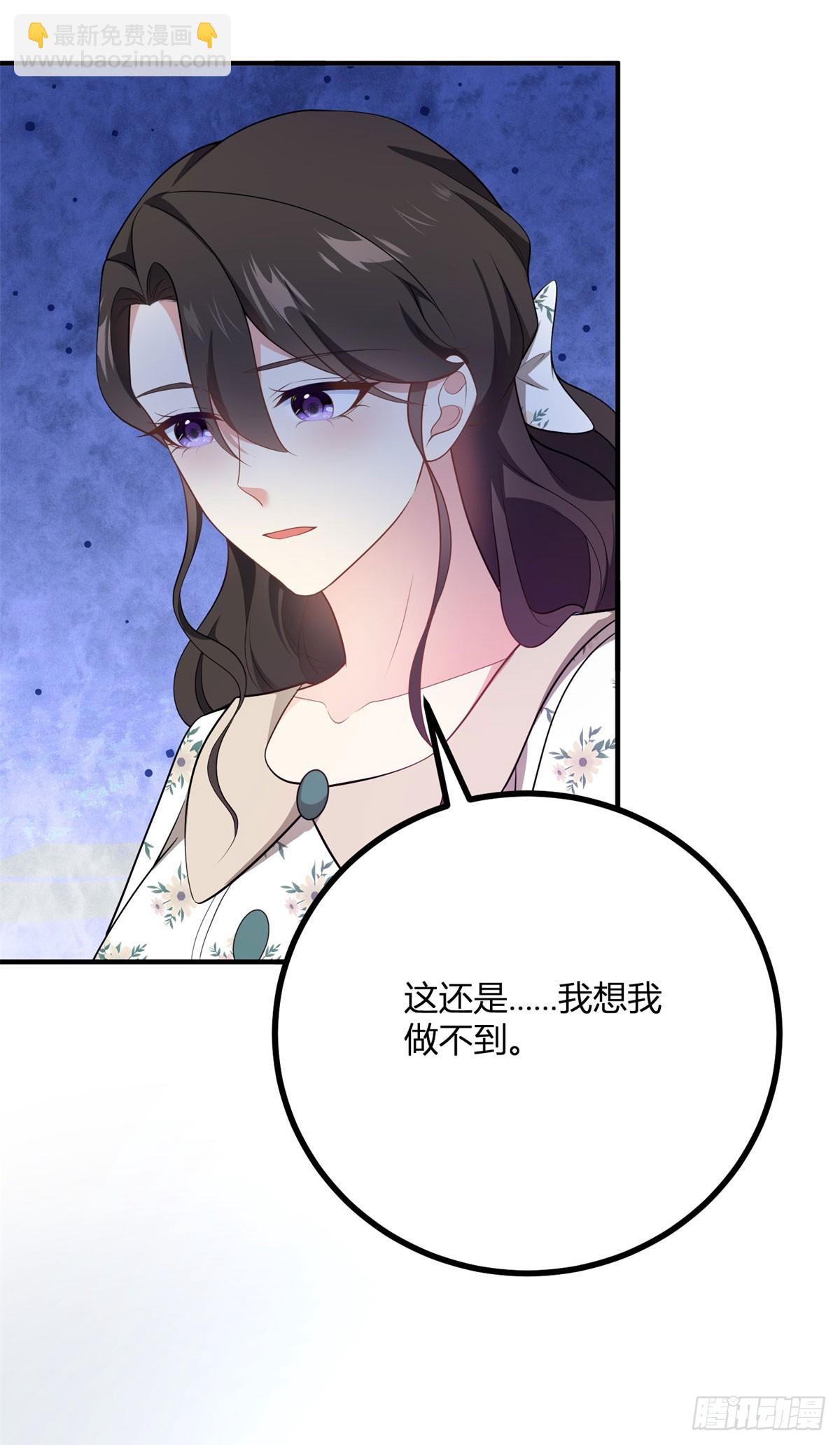 第81话 女人的归属8