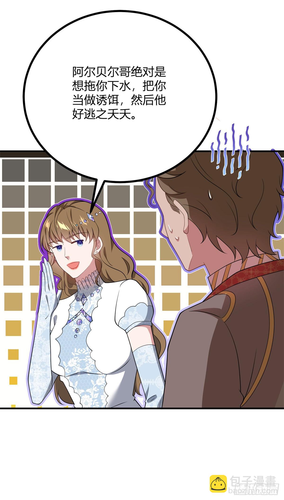 第94话 阿什利家的邀请12