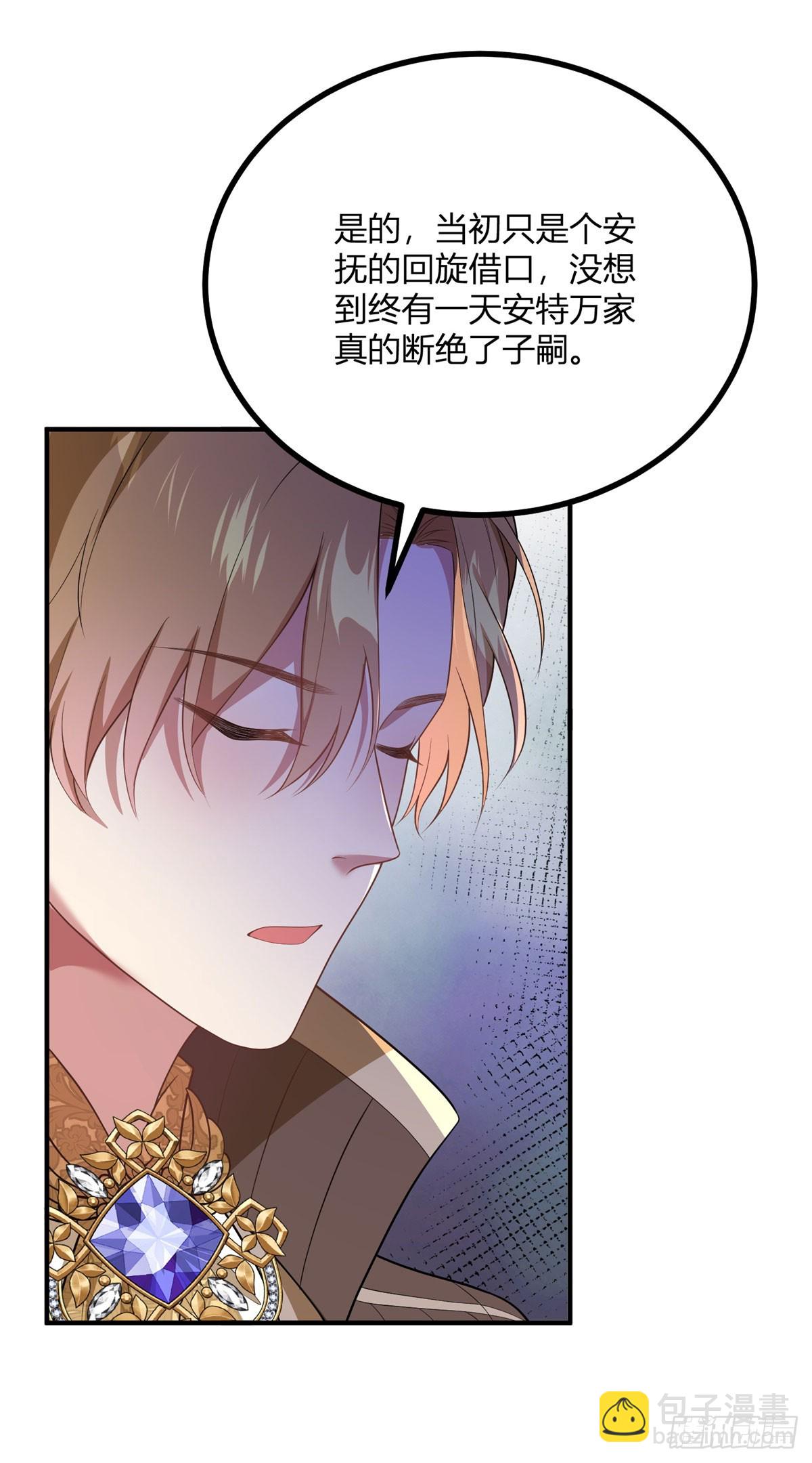 第94话 阿什利家的邀请21