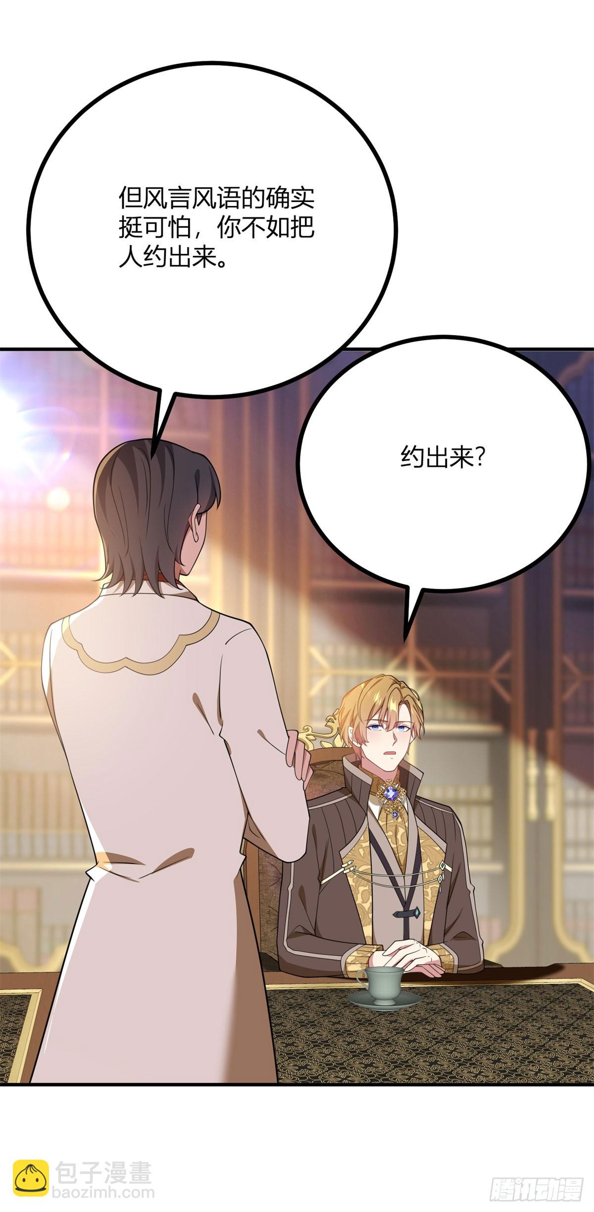 第94话 阿什利家的邀请6