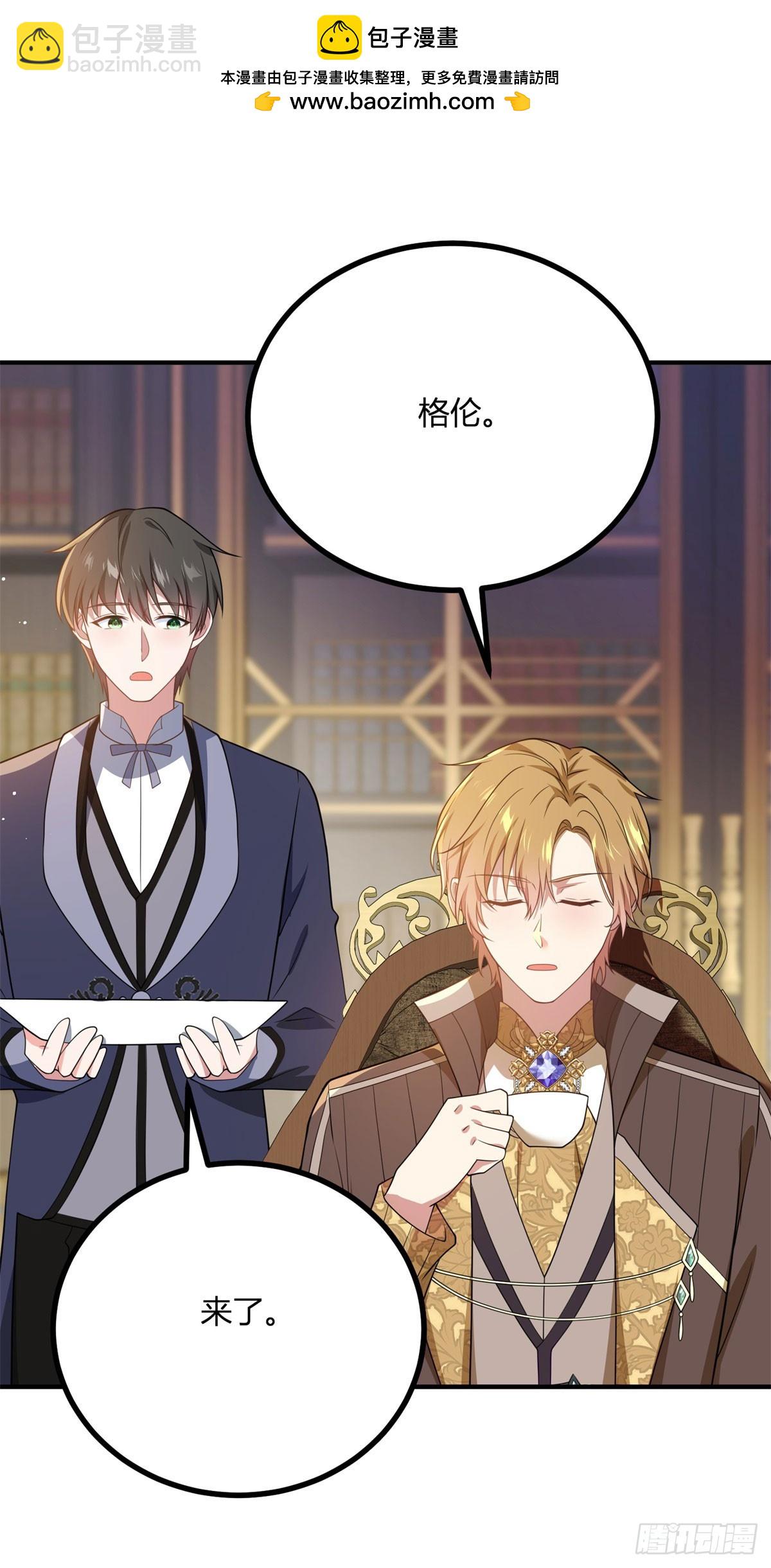 第94话 阿什利家的邀请9