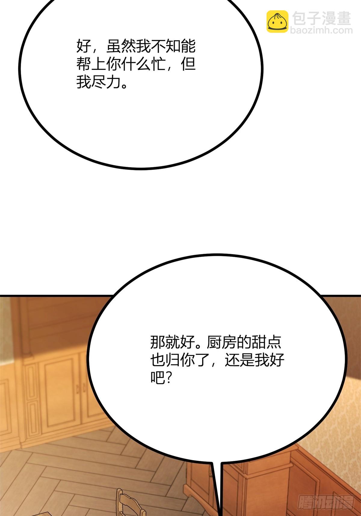 第103话 克莱尔的忧虑12