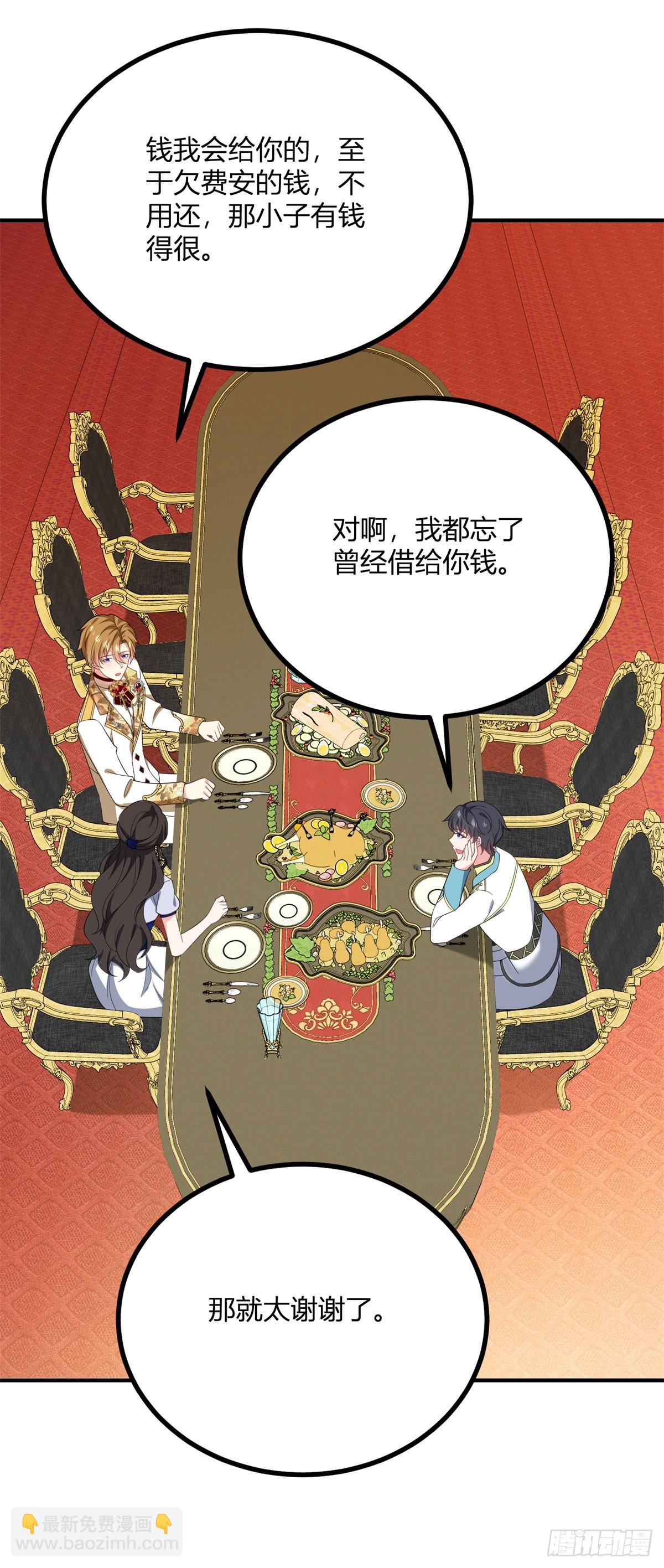 第105话 我给你的新家12