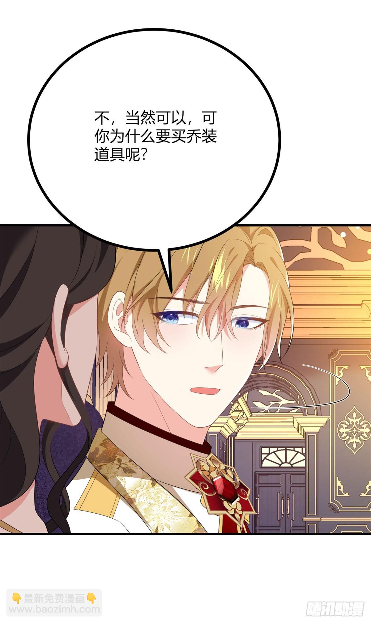 第105话 我给你的新家7