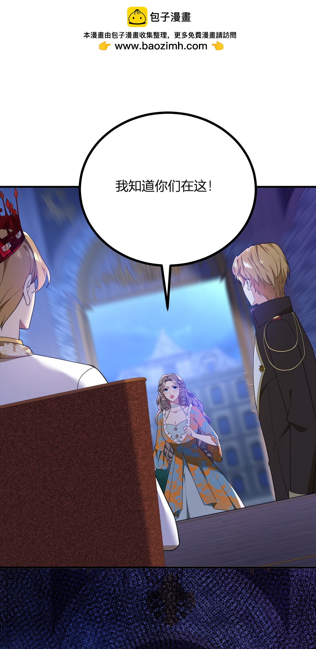 第111话 变身陌生女人1