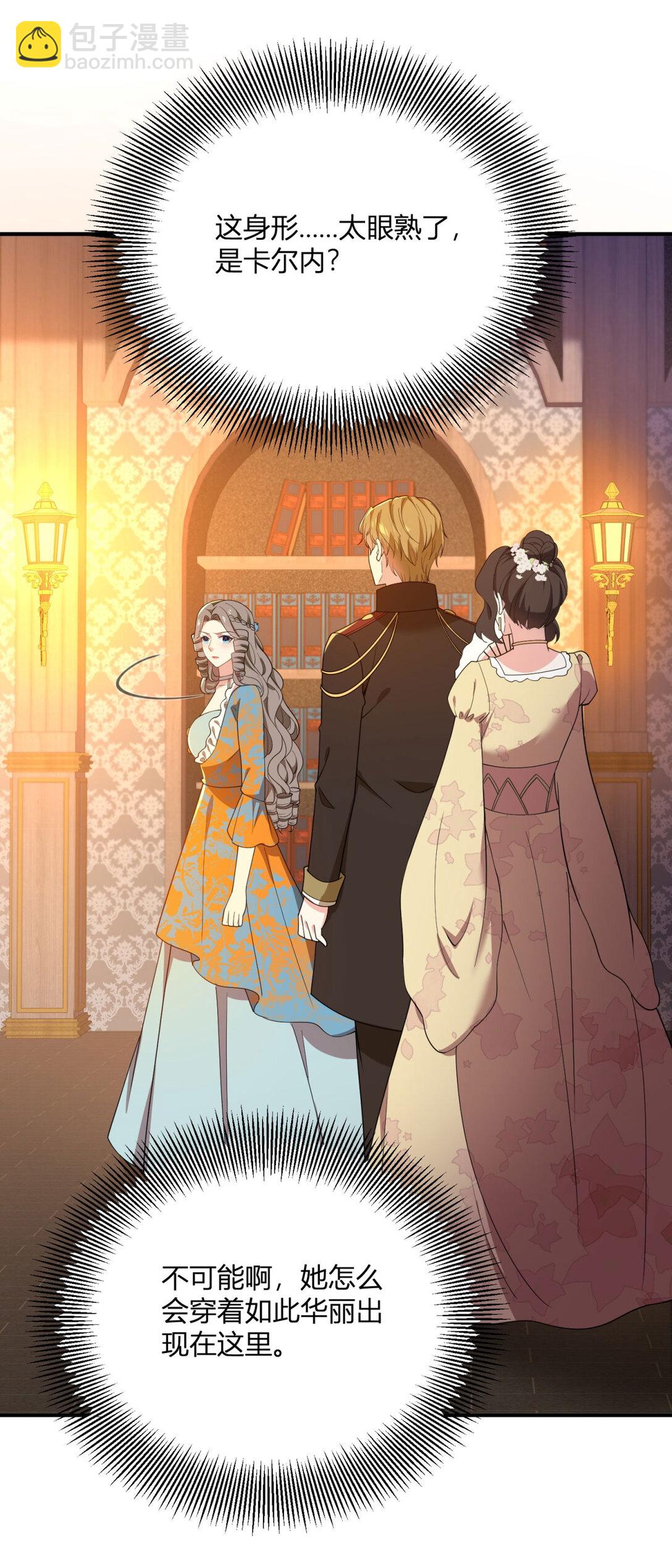 第111话 变身陌生女人17