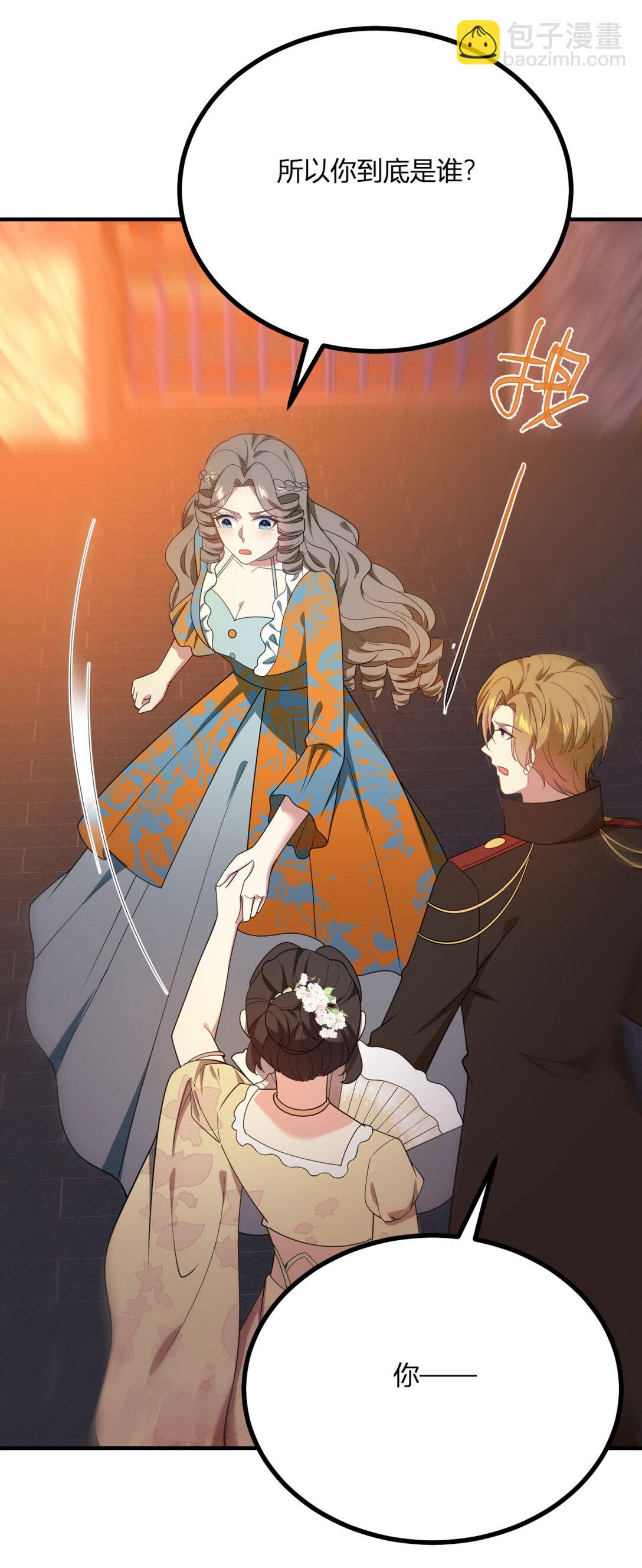 第111话 变身陌生女人22