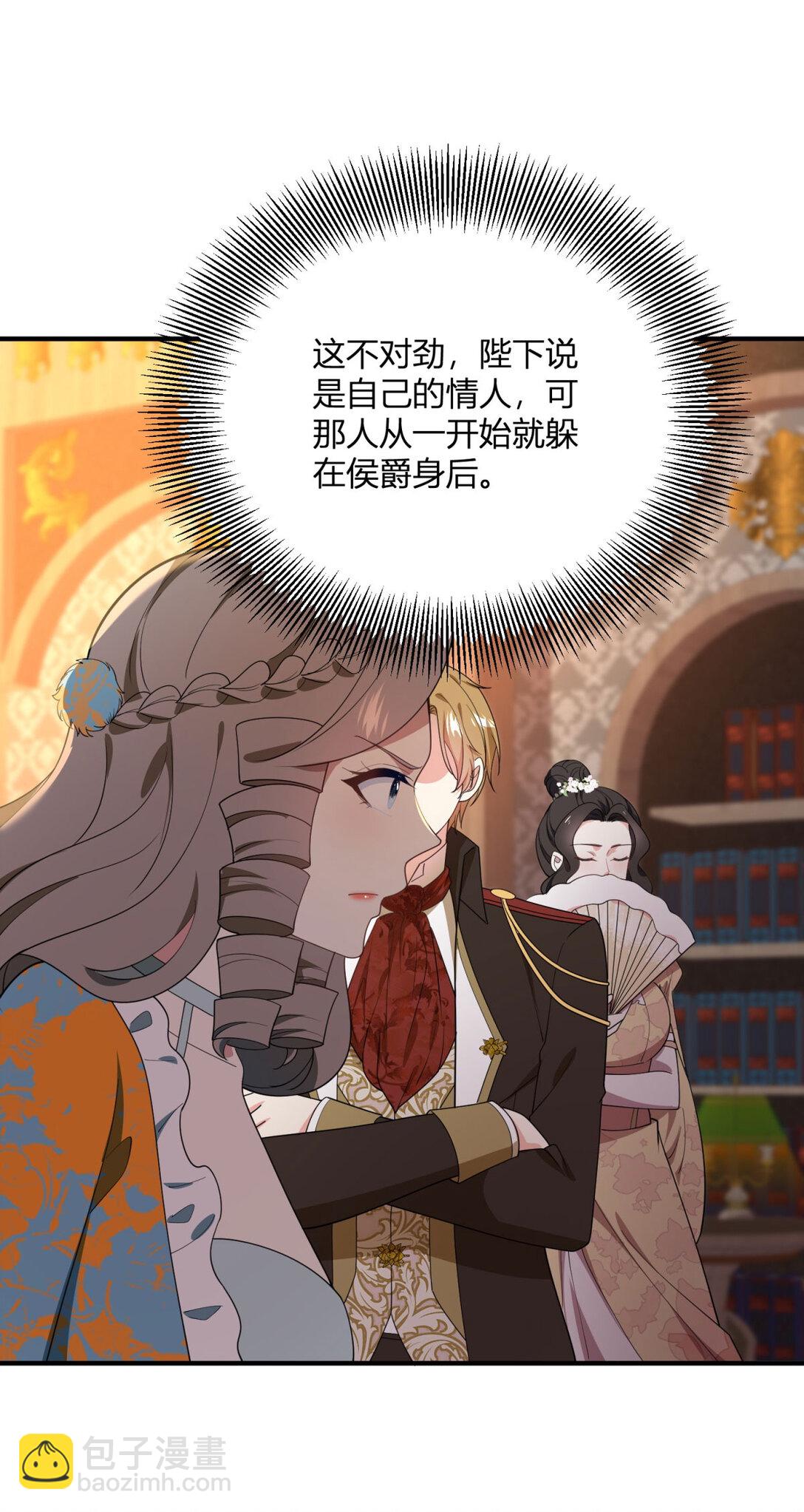 第111话 变身陌生女人26